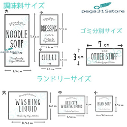 【送料無料】調味料001+002+ランドリー003+ゴミ分別　ラベルシール 99枚　黒 5枚目の画像