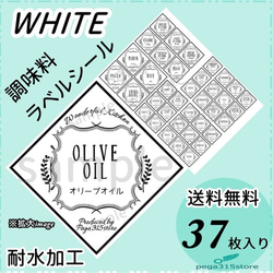 【送料無料】ラベルシール　調味料　ひし型　O　耐水 1枚目の画像