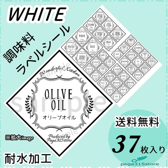 【送料無料】ラベルシール　調味料　ひし型　O　耐水 1枚目の画像