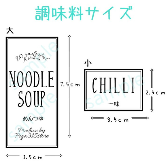 【送料無料】ラベルシール　調味料　耐水　CURVELINE 054　オーダー 2枚目の画像