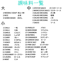 【送料無料】ラベルシール　調味料　全種類セット　耐水加工 WLINE046S BK 5枚目の画像