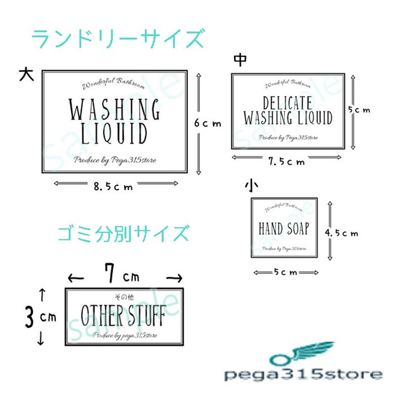 【送料無料】ランドリー+ゴミ分別　ラベルシール 27枚 WLINE049　耐水加工　黒 3枚目の画像