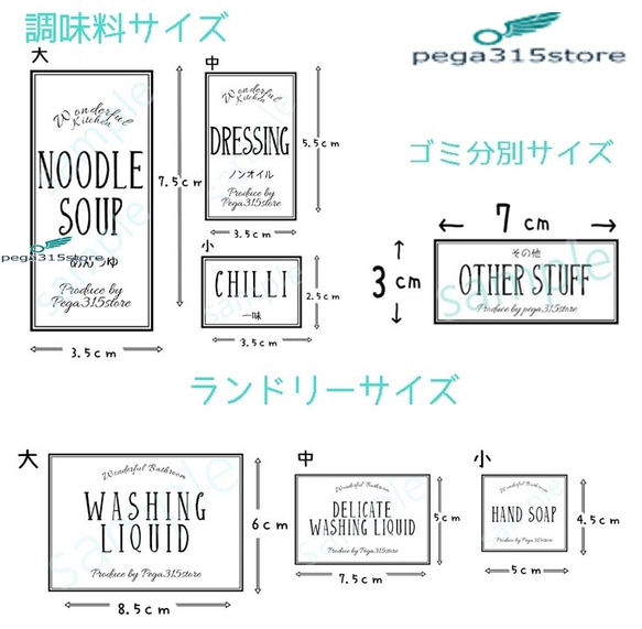 【送料無料】調味料+ランドリー+ゴミ分別　ラベルシール 99枚SET　WLINE053 BK 5枚目の画像