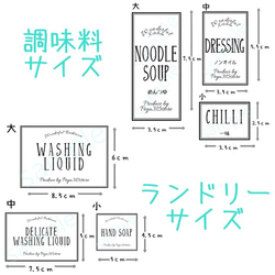 【送料無料】ラベルシール　調味料・ランドリー全部セット　耐水　VINTAGE　076F 4枚目の画像