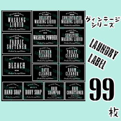 【送料無料】調味料+ランドリー+ゴミ分別　ラベルシール 　VINTAGE　082 BK 4枚目の画像