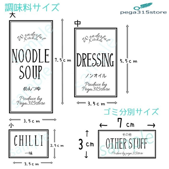 【送料無料】調味料2種類・ゴミ分別ラベルシール　　耐水加工　VINTAGE　093 4枚目の画像