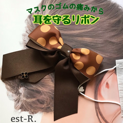 ★オランジェ★ミミマモリーナ★400個突破！マスクのゴムの痛みから耳を守るリボン★耳が痛くならないマスクフック 1枚目の画像