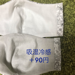 新作【吸湿冷感＋90円】レディースマスク♡カラフルフラワー 2枚目の画像