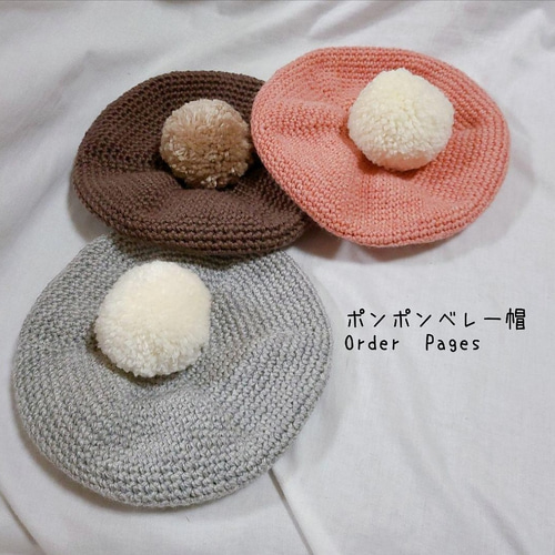 order受付中 どんぐり帽子 ポンポンベレー帽 order受付中 どんぐり帽子 ポンポンベレー帽