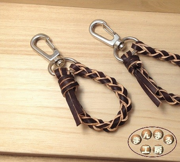 編み込みレザーキーホルダ キーホルダー 工房マル 通販 4503073