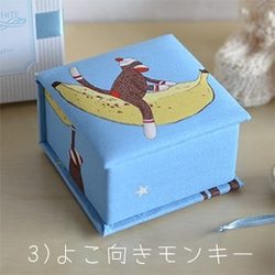 小さなメモリアルボックス（ナイトモンキ―・ブルー） 3枚目の画像