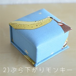 小さなメモリアルボックス（ナイトモンキ―・ブルー） 4枚目の画像