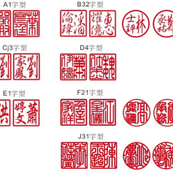 囍字對章(圓章-紫芯木) 六分章 第5張的照片