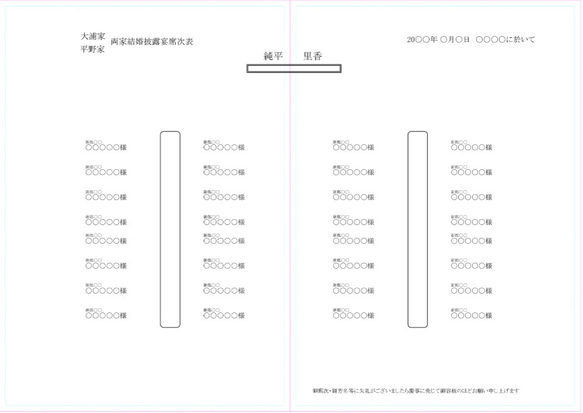 自作プロフィールブックテンプレート【シンプル】 5枚目の画像