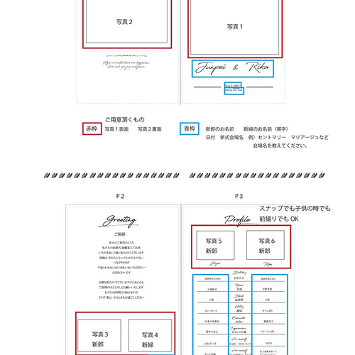 10部単位】プロフィールブック制作します/テンプレ利用です【シンプル