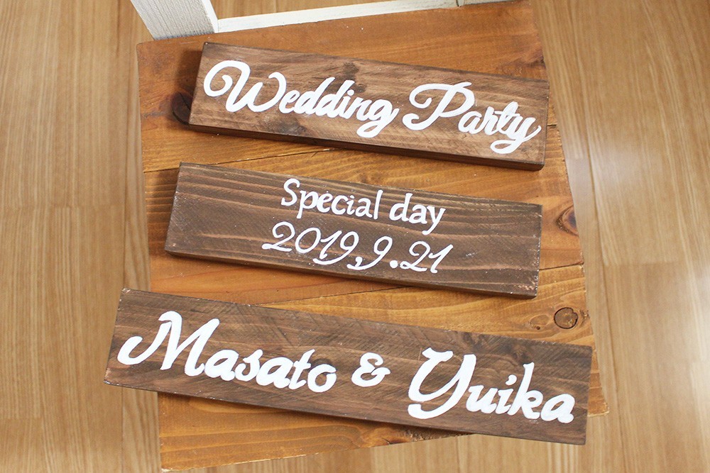 名前日付入り木製看板　ウェルカムスペースや受付に【wood-item-8】