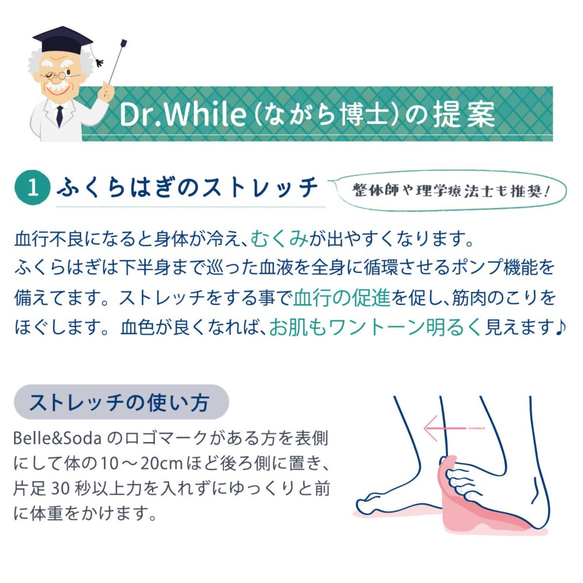 【めざましテレビで紹介】ふくらはぎストレッチャー ドクターホワイル (DRFT1) 【納期5～11日以内発送】 3枚目の画像