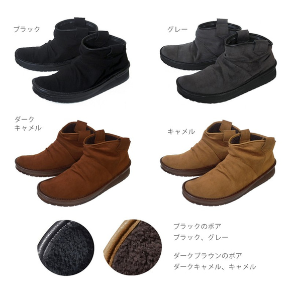 非常暖和而保暖 抓毛絨短靴 日本製 (MINIE)【接單後製作：24天】 第5張的照片