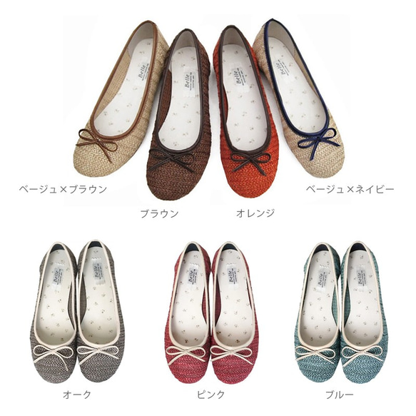 爽やか♪むぎわら風バレエシューズ(6640) 靴 日本製 国産素材 オリジナルシューズ 【10日以内に発送】 4枚目の画像
