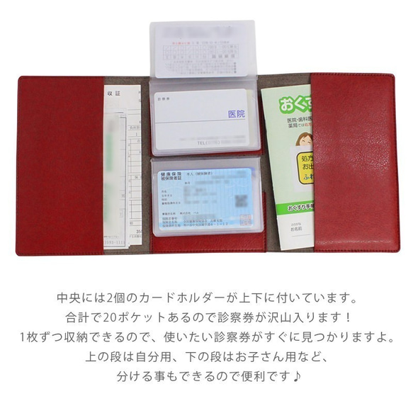 【10%OFF】春が待ち遠しい桜色セット♪ 病院便利手帳 ＆ コインケース 日本製 【5～18日以内発送】 3枚目の画像