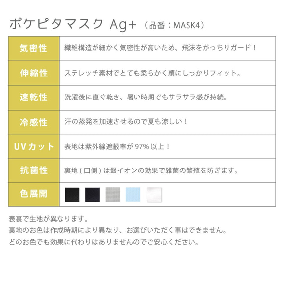 92% 折扣 2 片口袋皮塔面具 Ag+ 抗菌帶過濾口袋防紫外線 MASK4 [5 天內出貨] 第6張的照片