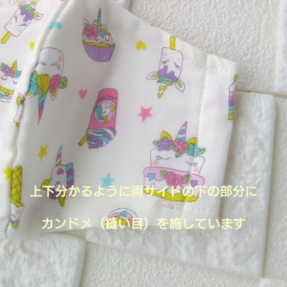 縫製工場が作った夏マスク☆COOL MAX他☆メルヘン♪ユニコーン♪普通・小さめ（女性・子供）サイズ 7枚目の画像