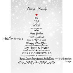 クリスマスのイラストがおしゃれなファミリーポスター ☆ご家族の人数に合わせて♡A4サイズのクリスマスポスター 4枚目の画像
