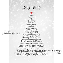 クリスマスのイラストがおしゃれなファミリーポスター ☆ご家族の人数に合わせて♡A4サイズのクリスマスポスター 5枚目の画像