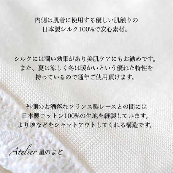 【洗える】安心の日本製シルク100%×フランス製レースのお洒落キッズマスク♡乾燥肌でお悩みのお子様にもお勧め♪ネイビー 5枚目の画像