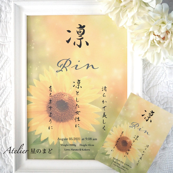 工場直送 ひまわり書自筆