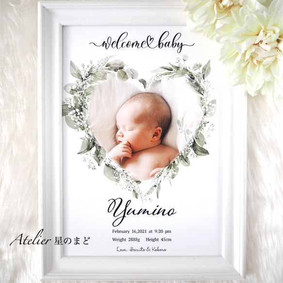 再販メモリアルポスター 赤ちゃんの記念に♪お洒落で可愛い命名書 ♡ハートリースに包まれて♪プラチナグレード光沢紙A4A3 1枚目の画像