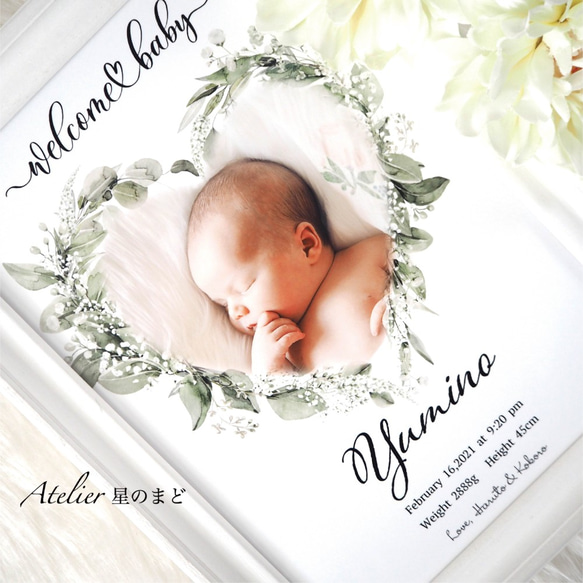 再販メモリアルポスター 赤ちゃんの記念に♪お洒落で可愛い命名書 ♡ハートリースに包まれて♪プラチナグレード光沢紙A4A3 2枚目の画像