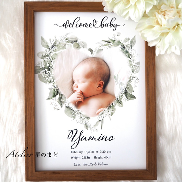 再販メモリアルポスター 赤ちゃんの記念に♪お洒落で可愛い命名書 ♡ハートリースに包まれて♪プラチナグレード光沢紙A4A3 4枚目の画像