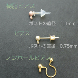 片耳ピアス　フェアリーテイル（受注生産） 4枚目の画像