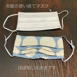 再販/裏の柄変更で再登場★フィット感抜群の布マスク　北欧風（水色）[送料無料](受注生産） 2枚目の画像