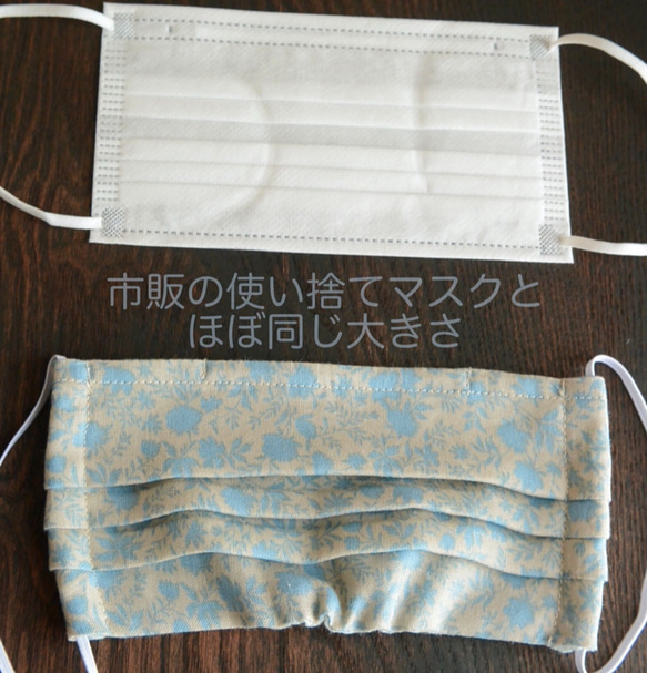 ツッチー様専用/内側の柄を変えて再々登場★フィット感抜群の布マスク　花柄ベージュ＆サックス[送料無料] 3枚目の画像