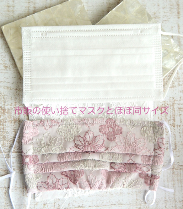 うろちゃん様専用★フィット感抜群の布マスク　気分が上がる刺繍生地（ピンク）[送料無料] 2枚目の画像