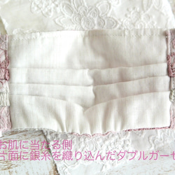 うろちゃん様専用★フィット感抜群の布マスク　気分が上がる刺繍生地（ピンク）[送料無料] 3枚目の画像