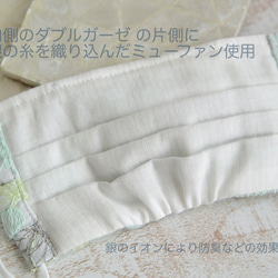 再販/新柄★フィット感抜群の布マスク　気分が上がる刺繍生地（ラムネ）[送料無料] 3枚目の画像