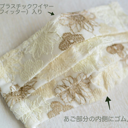 再販/新色★フィット感抜群の布マスク　気分が上がる刺繍生地（クリーム）[送料無料] 1枚目の画像