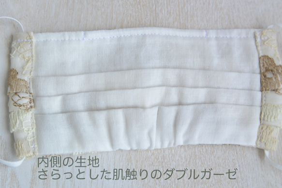 再販/新色★フィット感抜群の布マスク　気分が上がる刺繍生地（クリーム）[送料無料] 4枚目の画像