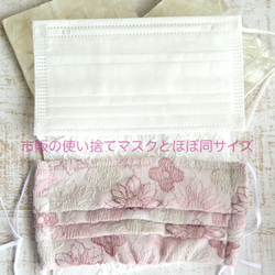 再販/内側の生地を変えて再登場★フィット感抜群の布マスク　気分が上がる刺繍生地（ピンク）[送料無料] 2枚目の画像
