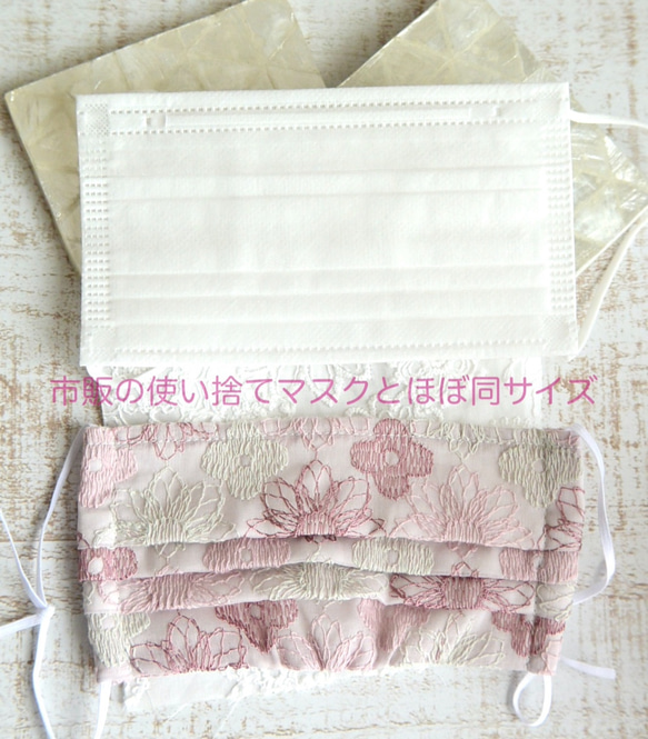 再販/内側の生地を変えて再登場★フィット感抜群の布マスク　気分が上がる刺繍生地（ピンク）[送料無料] 2枚目の画像