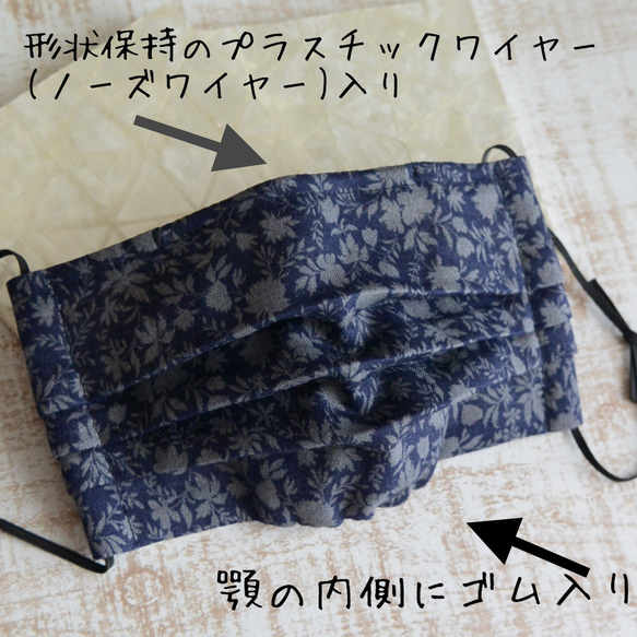 再販/夏仕様にリニューアル★フィット感抜群の布マスク　花柄ネイビー＆グレー[送料無料]　（受注製作） 1枚目の画像