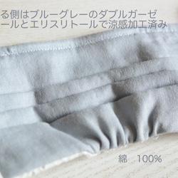 再販/涼やか涼感加工生地でフィット感抜群の布マスク　（白刺繍とブルーグレー）[送料無料] 3枚目の画像