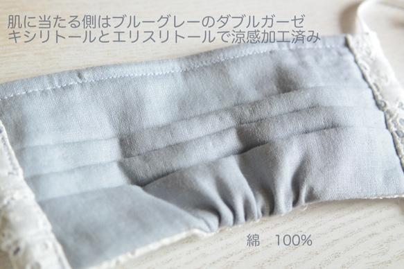 再販/涼やか涼感加工生地でフィット感抜群の布マスク　（白刺繍とブルーグレー）[送料無料] 3枚目の画像