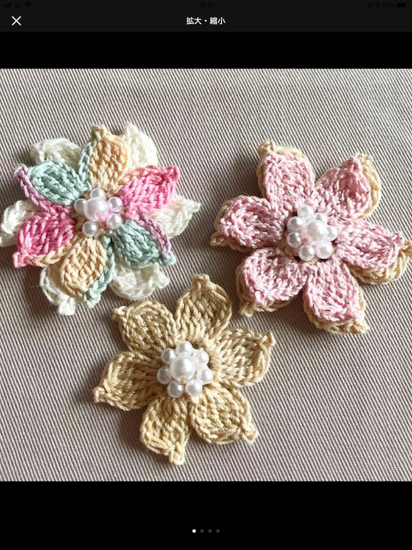 再販 ハンドメイド☆立体お花モチーフ手編み3個セット☆アレンジワンポイントにパーツ 2枚目の画像