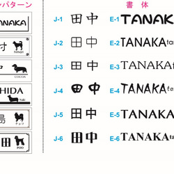 ワンちゃんと一緒表札（マンション）　オリジナルサイズのオーダー可　50犬種 3枚目の画像