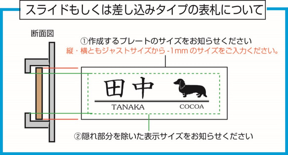 ワンちゃんと一緒表札（マンション）　オリジナルサイズのオーダー可　50犬種 5枚目の画像