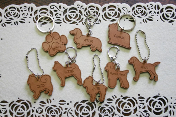 ワンちゃんお名前入りフェイクレザーキーホルダー・送料無料